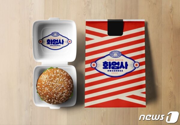 지리산 화엄사 비건 버거 탄생…10월7일부터 첫 출시