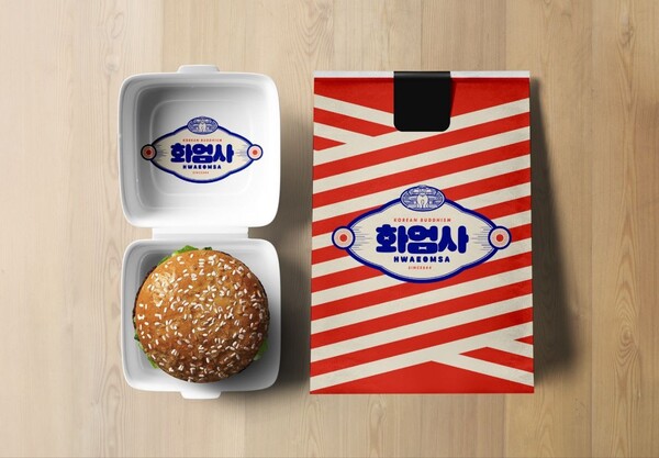 절에서 먹는 ‘햄버거’ 맛은… 지리산 대화엄사, 비건 버거 출시 (idsn.co.kr)